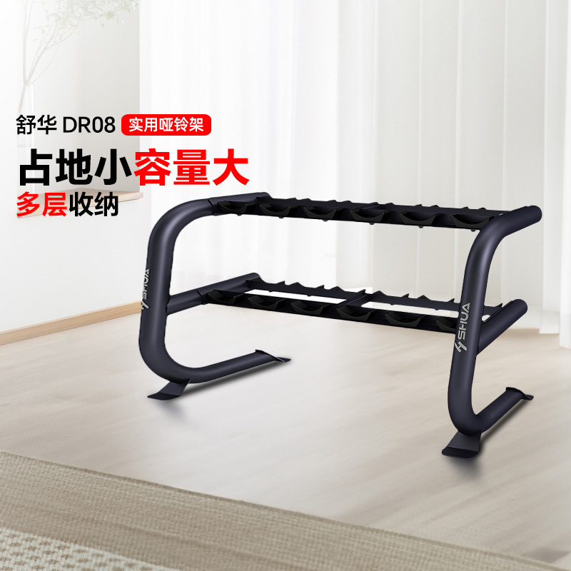 SHUA舒华哑铃架商场同款高端商用健身房专用 SH-DR08
