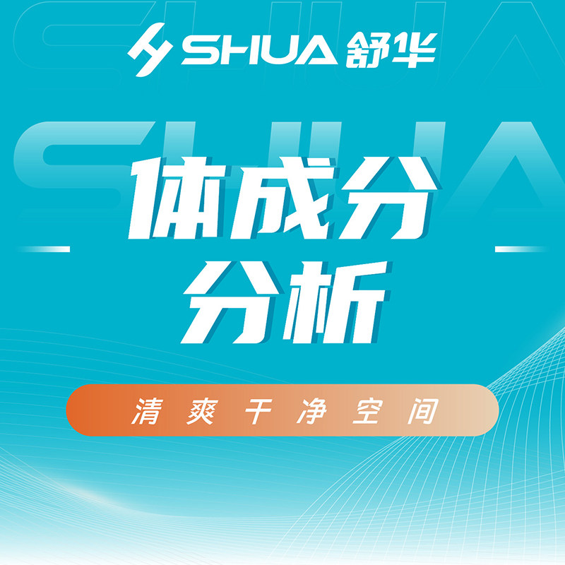 【到店体验】舒华健身房体成分分析次卡仅限舒华健身品牌新客人