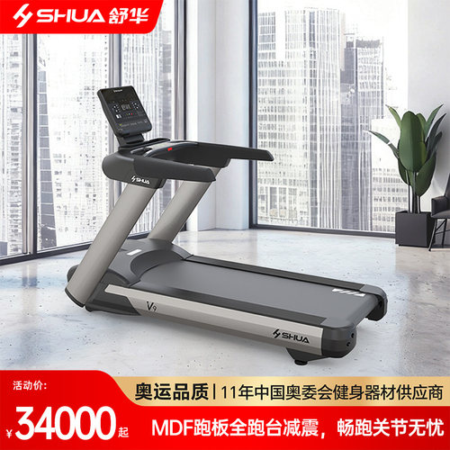 健身器材商用跑步机舒华中国