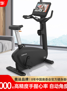 SHUA舒华高端卧式健身车家用室内小型单车SH-B9100U-15.6寸触屏版
