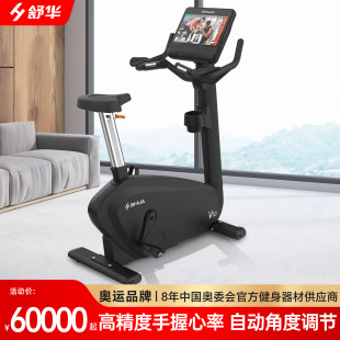 15.6寸触屏版 B9100U 健身车家用室内小型单车SH SHUA舒华高端卧式