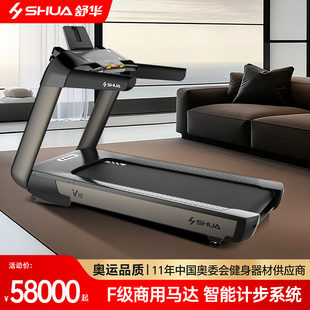 舒华高端商用健身房专用大型跑步机V10静音健身房专用SH-T9100