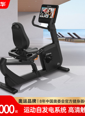 SHUA舒华高端卧式健身车家用室内小型单车SH-B9100R-15.6寸触屏版