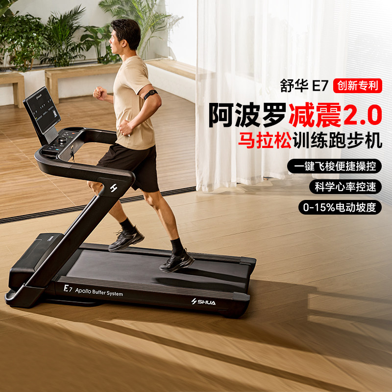 【认准官方】心率控制速度跑步机