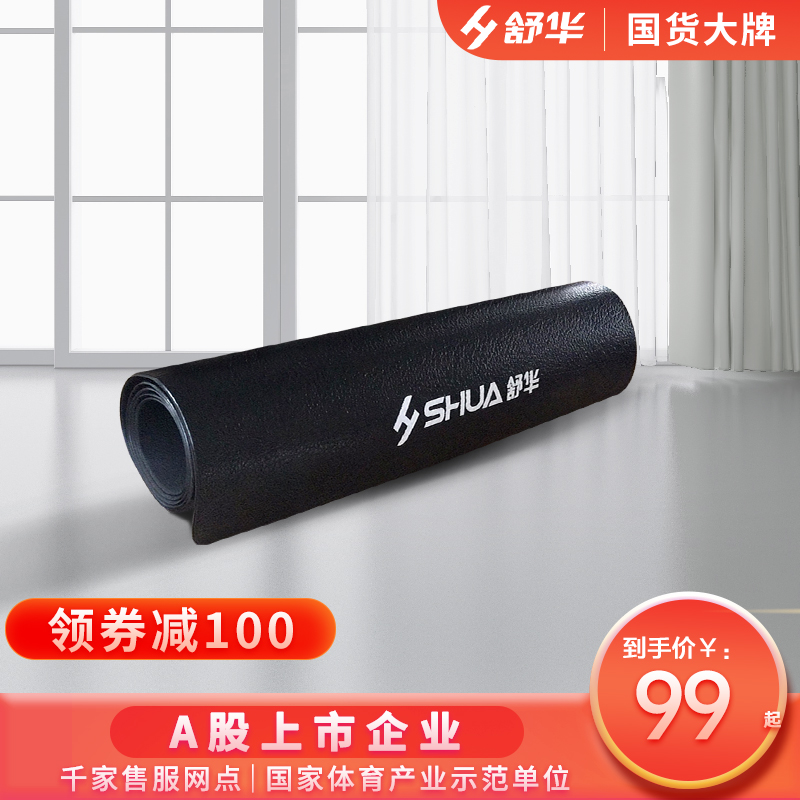 3舒华SHUA 跑步机垫子 减震防滑垫缓冲隔音垫降噪音健身器材地垫
