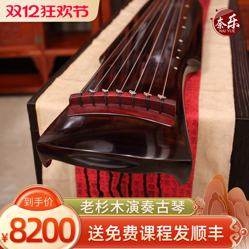 奈乐古琴伏羲式柯檀收藏演奏古琴手工斫制仲尼式老杉木送古琴桌凳