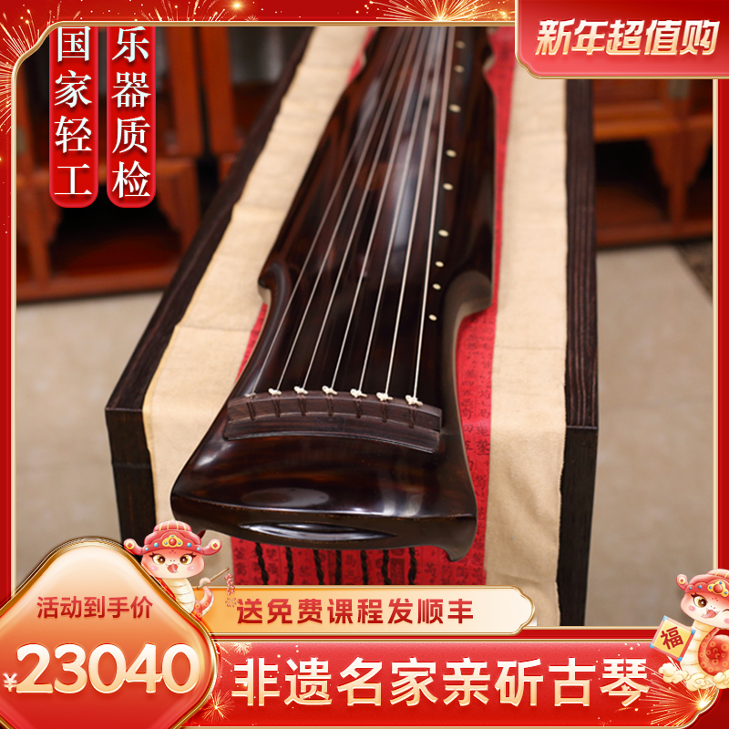 奈乐珍藏演奏青桐木紫檀伏羲古琴生漆手工百匠名师马冬冬亲斫古琴