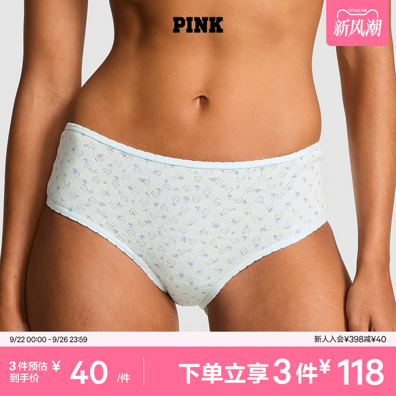 维密PINK低腰半包臀三角裤