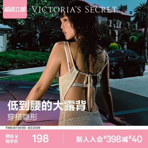 维密不思议大美背舒适聚拢文胸