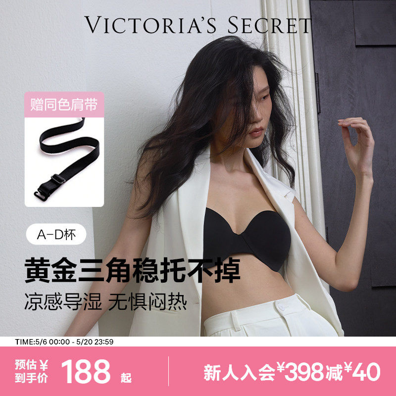 维密美背蹦迪文胸防滑凉感导湿速干无肩带抹胸聚拢无痕粉底液内衣