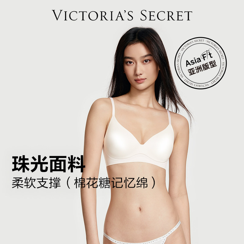 直降238|维密梦幻系列棉花糖文胸柔光软支撑无痕内衣女