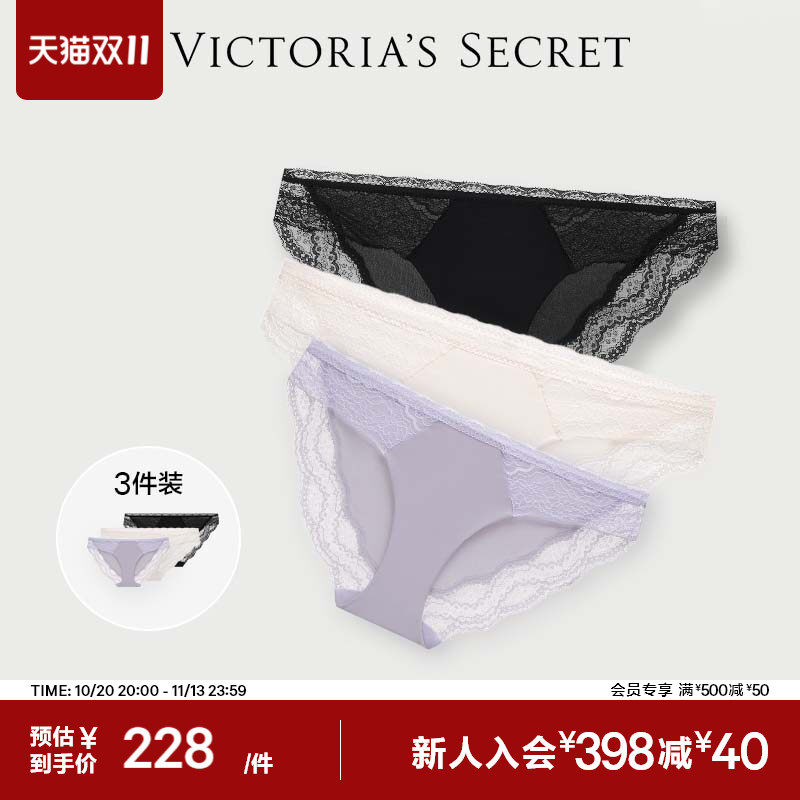 维密3件装花漾蕾丝性感透明网纱舒适三角裤内裤女2026