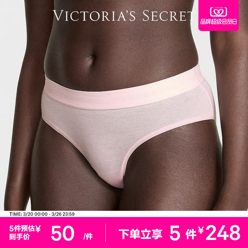 5件248|维密性感经典LOGO中腰包臀内裤女2026