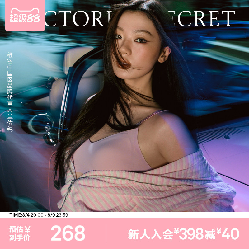直降268|维密果冻条反重力PRO文胸聚拢彩色可外穿露背套装内衣女