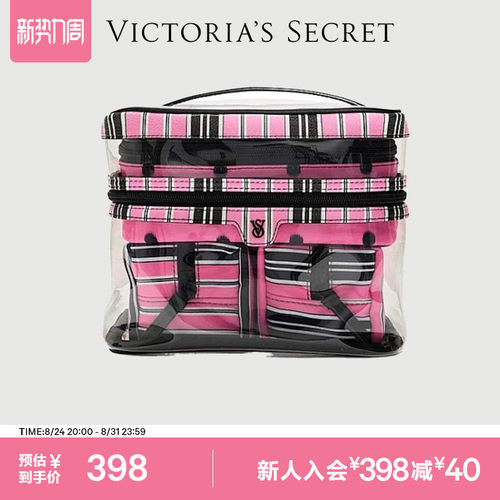 维密旅行用化妆收纳包4件套