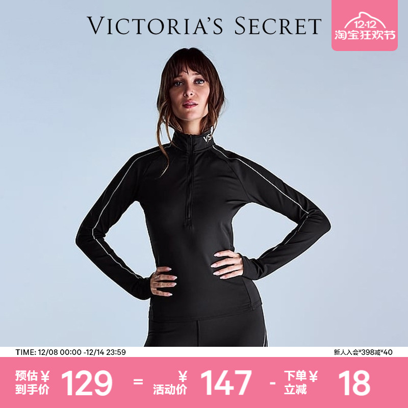 维密半拉链式修身内搭卫衣