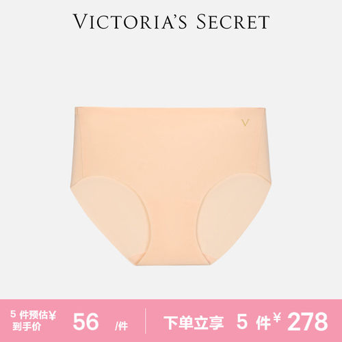 维密舒适贴肤中腰包臀内裤