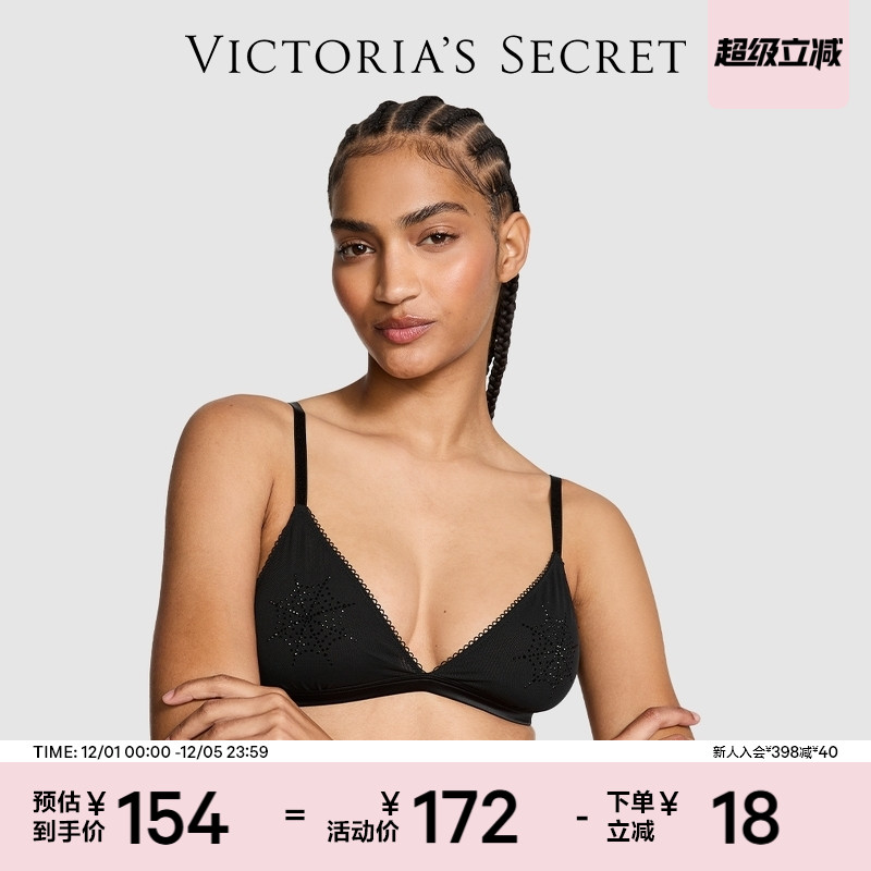 维密闪亮超薄三角杯文胸