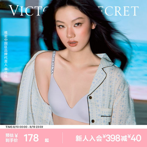 维密透气冻感小冰杯薄款无痕文胸