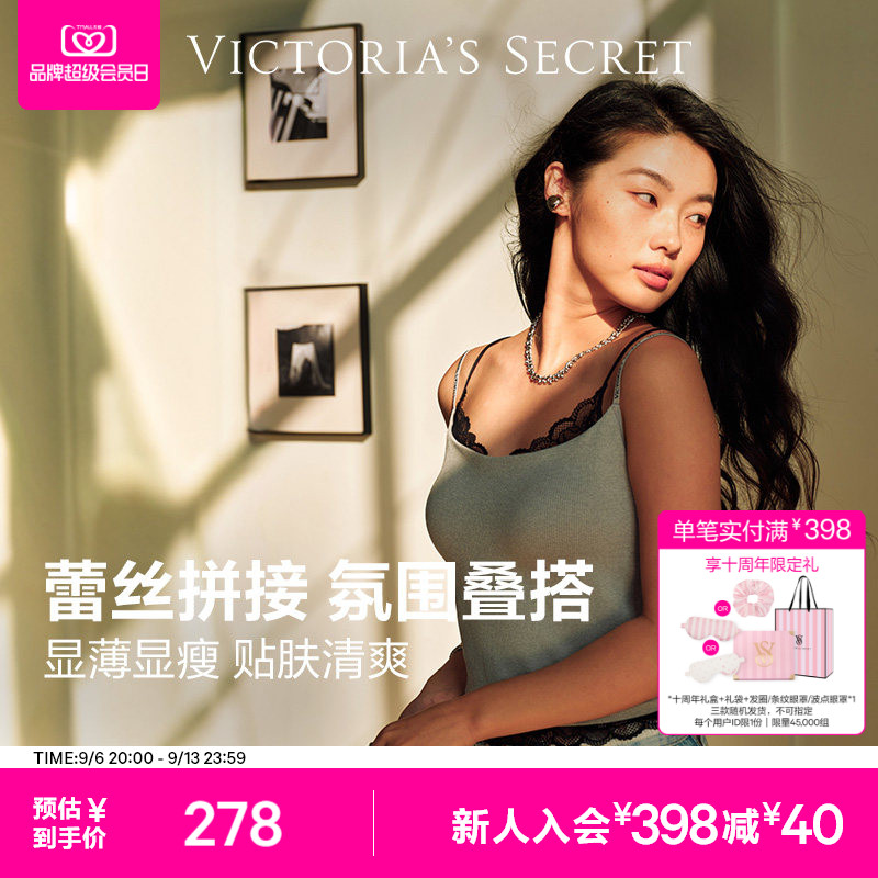 直降278|维密蕾丝拼接小吊带文胸速干凉感复古背心显瘦时髦内衣女
