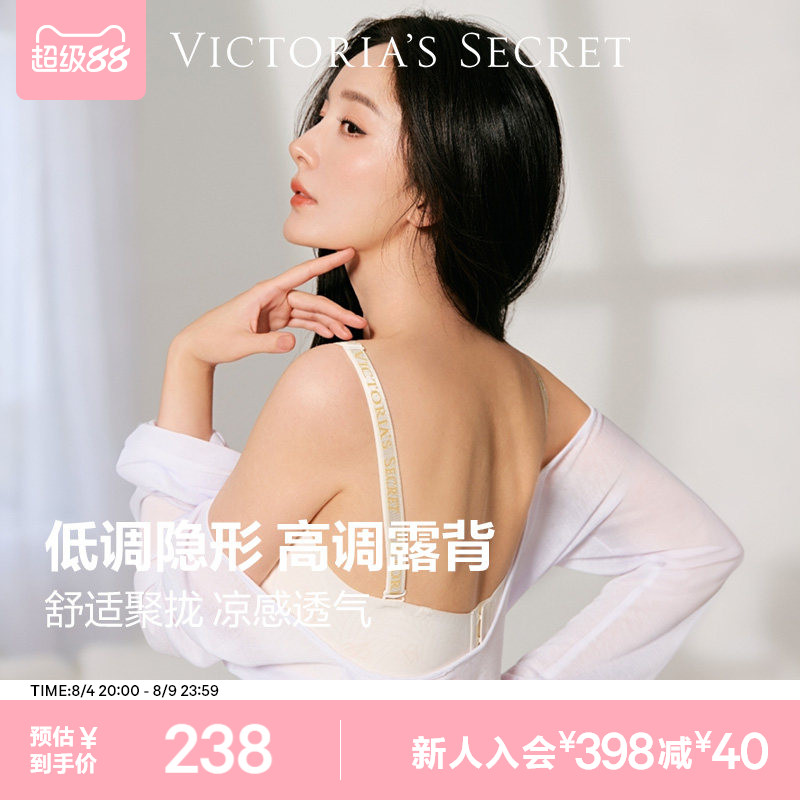 速维密反重力U型大美背文胸 187.8元 - 86线报