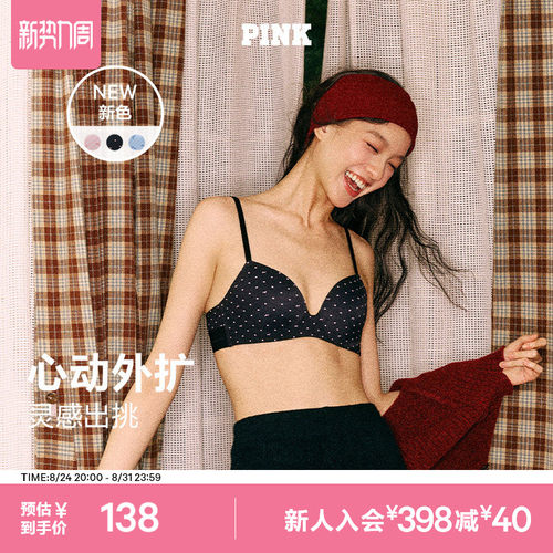 维密PINK心动杯聚拢显大文胸女
