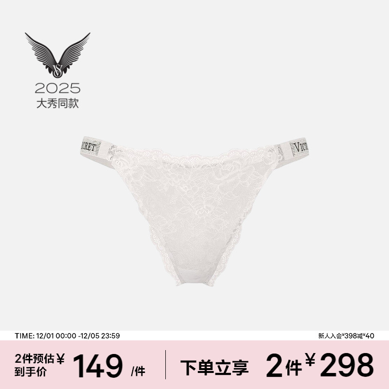 维密性感闪钻徽标低腰内裤