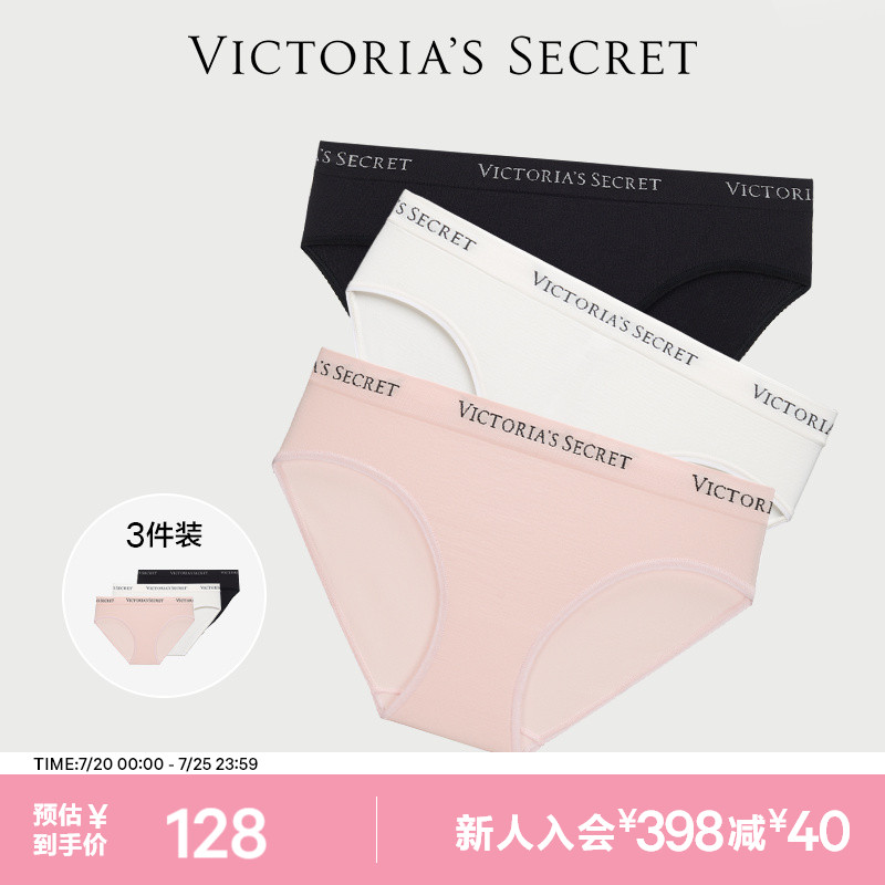维密无缝一体织抗菌内裤套装LOGO字母时尚低腰舒适三角裤女2026