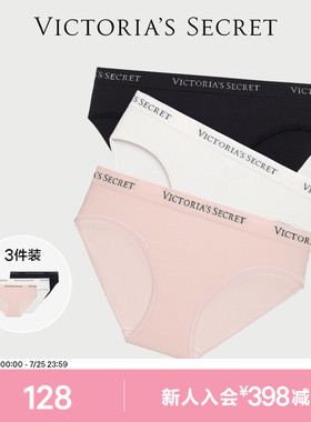 维密无缝一体织抗菌内裤套装LOGO字母时尚低腰舒适三角裤女2026