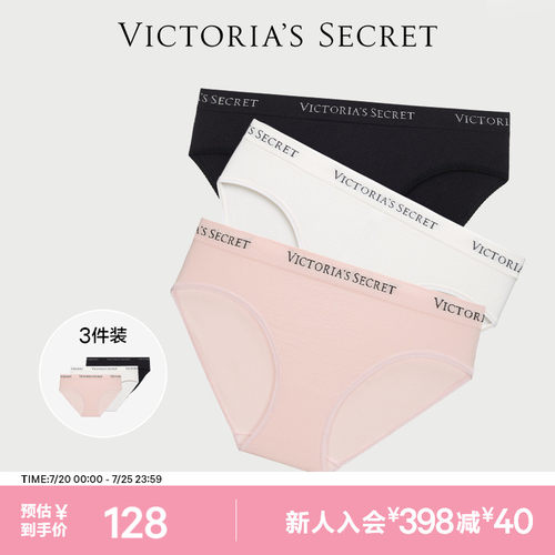 维密抗菌简约LOGO低腰三角裤