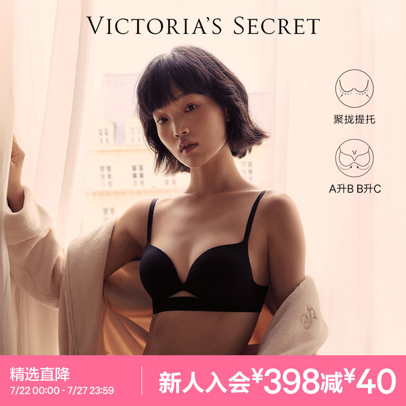 直降198|维密「不思议」小胸聚拢显大显圆无痕性感文胸内衣女夏