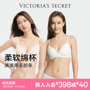 聚拢露背彩色文胸套装 果冻条反重力Plus 内衣夏凉感 维密 直降268