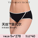 5件278|维密天丝莫代尔内裤撞色中腰7A抗菌三角裤女2025秋