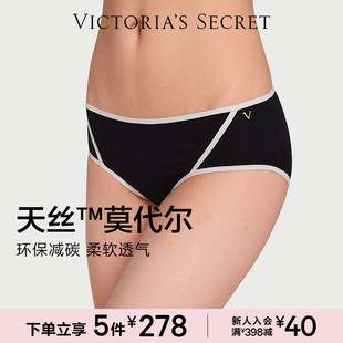 女2025秋 撞色中腰7A抗菌三角裤 5件278 维密天丝莫代尔内裤