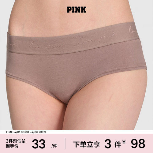 维密PINK低腰内裤三角裤女