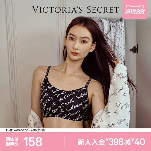 维密果冻条字母肩带软支撑背心