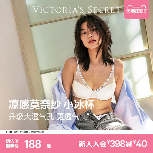 维密舒适网纱透气性感文胸内衣女