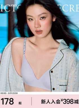 维密 单依纯同款小冰杯5.0冻感文胸透气速干冰川纱无痕粉底液内衣