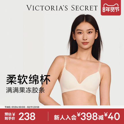 维密果冻条反重力Plus+小升杯无钢圈内衣小胸显大无痕聚拢文胸女