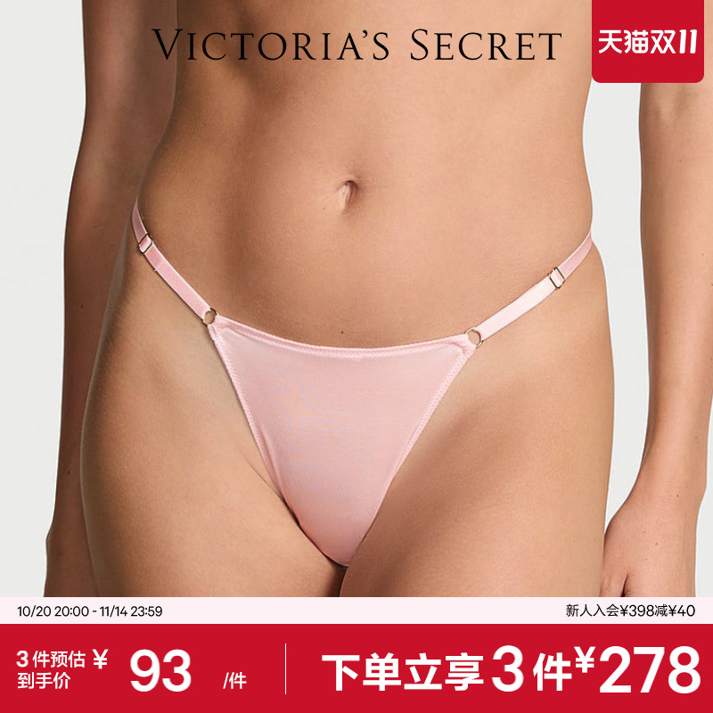 维密丝滑性感低腰细带丁字裤