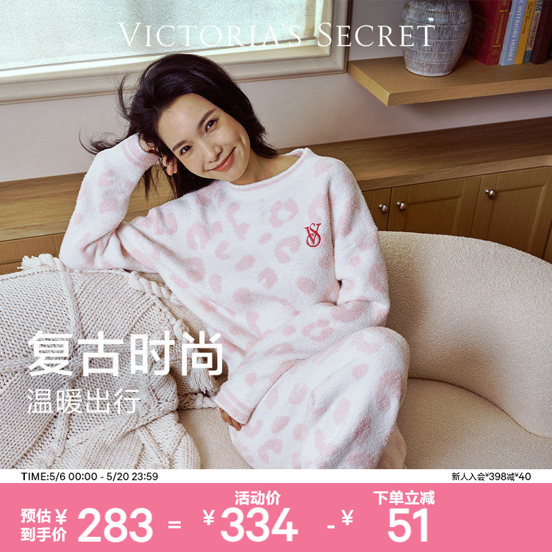 维密宅度假系列奶舒绒睡衣轻柔抗静电保暖家居服套装女可外穿26