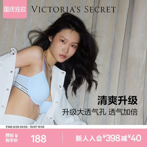 维密小冰杯5.0印花款文胸内衣