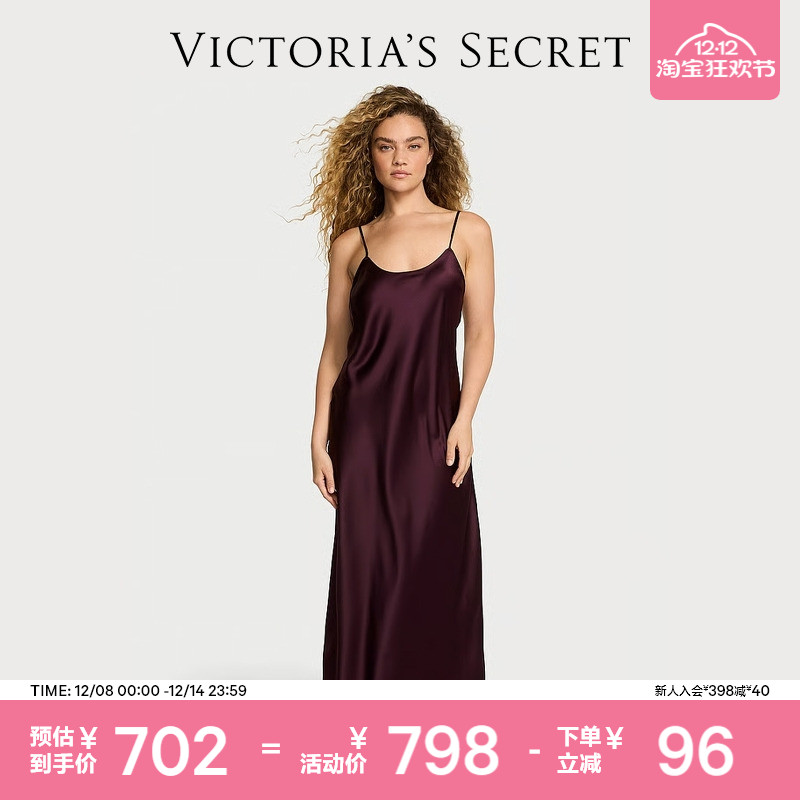 维密缎面舒适优雅睡裙