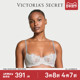 情人节礼物 维密梦幻蕾丝闪亮肩带超薄无衬垫文胸