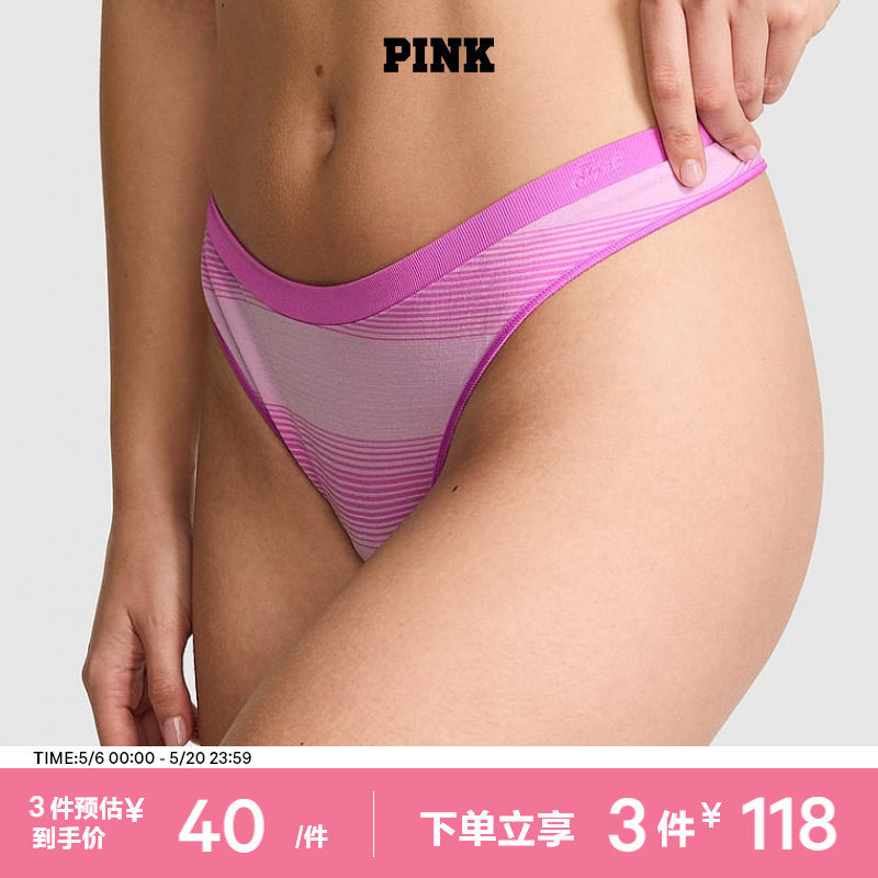 3件118|维密PINK 低腰性感不包臀丁字裤三角裤内裤女202