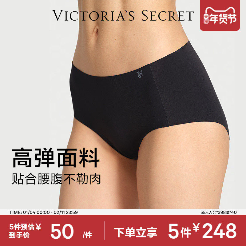 5件248|维密5A抗菌内裤高弹无痕轻薄无感中腰包臀三角裤女25秋