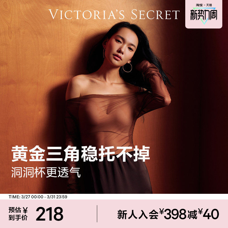 维密防滑可拆卸肩带无肩带抹胸文胸低领轻薄凉感透气内衣女26春