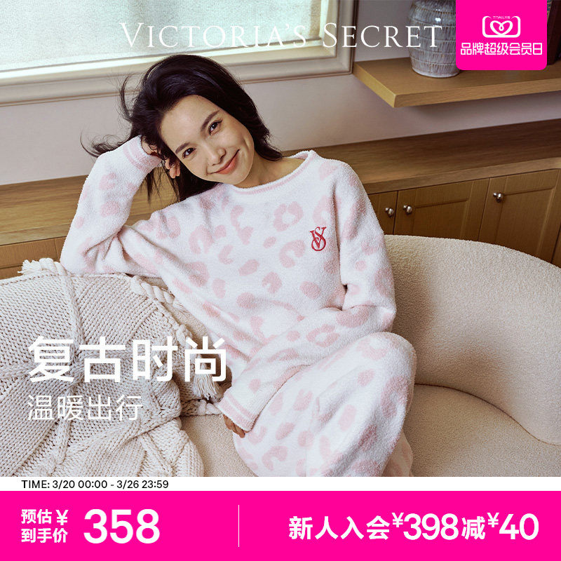 维密宅度假系列奶舒绒睡衣轻柔抗静电保暖家居服套装女可外穿