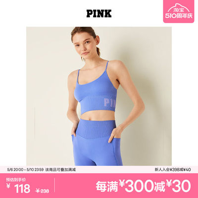 维密PINK无钢圈运动薄款女文胸