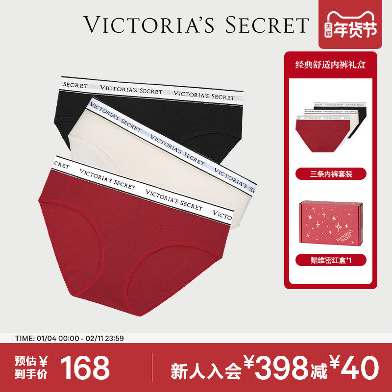 维密3件装时尚舒适棉质LOGO字母腰带中腰性感三角裤内裤女,女士内衣/男士内衣/家居服,女三角裤,淘宝优惠券,粉丝福利购,淘宝优惠卷